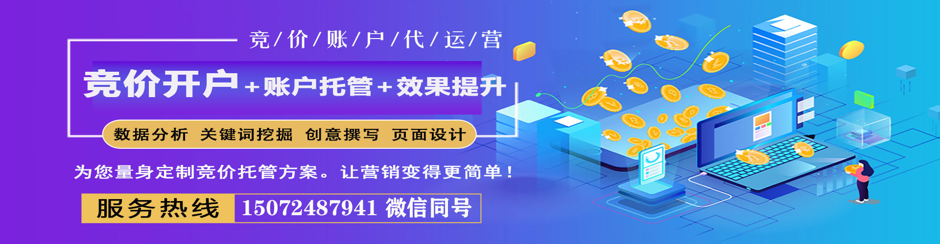 汕尾百度开户返点